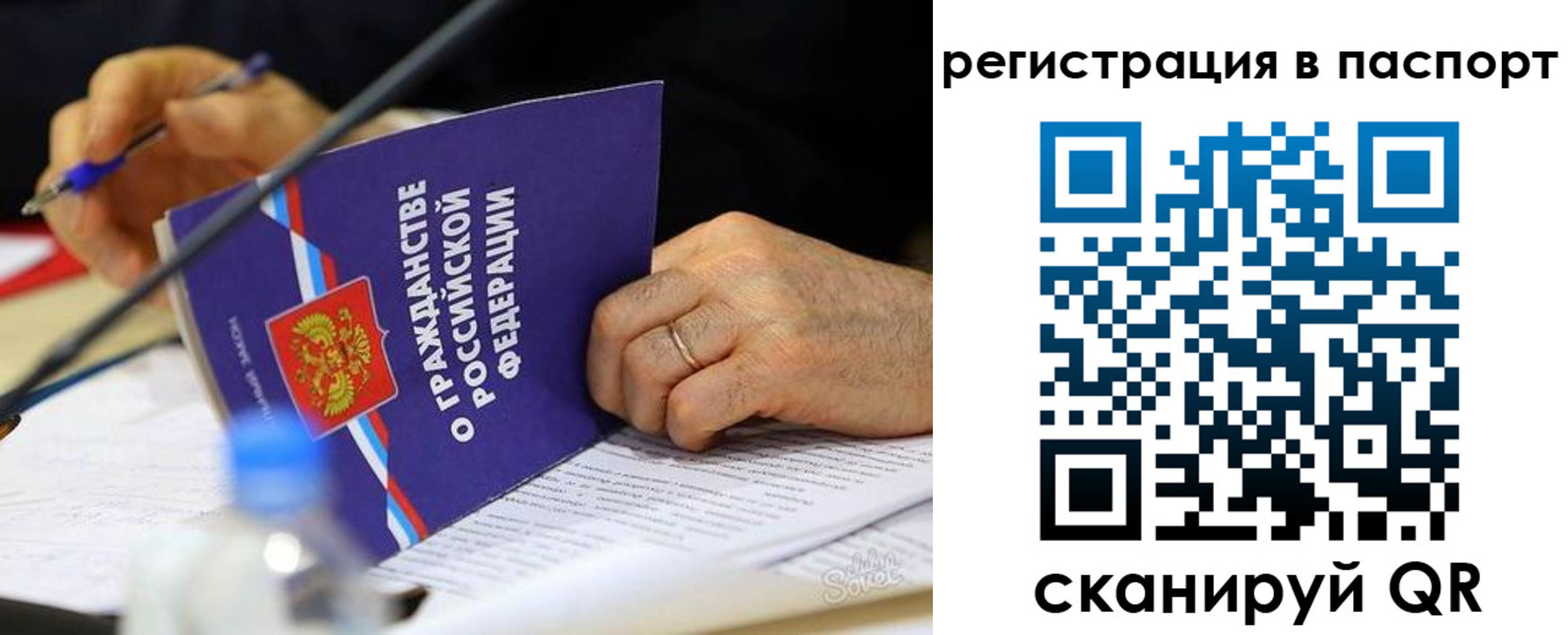 прописка законно в Нальчике